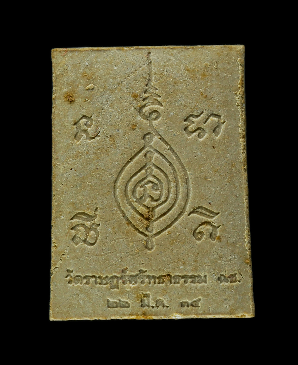 8Jan25 (44)bp.jpg - พระผงรูปเหมือนหลวงพ่อชื้น(พระครูสัทธาภิรม) วัดราษฎร์ศรัทธาธรรม บ้านโพธิ์ แปดริ้ว จ.ฉะเชิงเทรา ปี2534 เนื้อผงพุทธคุณ ผงว่าน พระเก่าสวย มวลสารดี น่าเก็บ [..] | https://kamulet.in.th